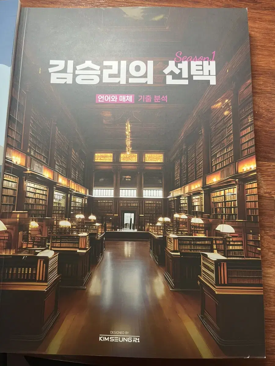 김승리t 언매 시즌1